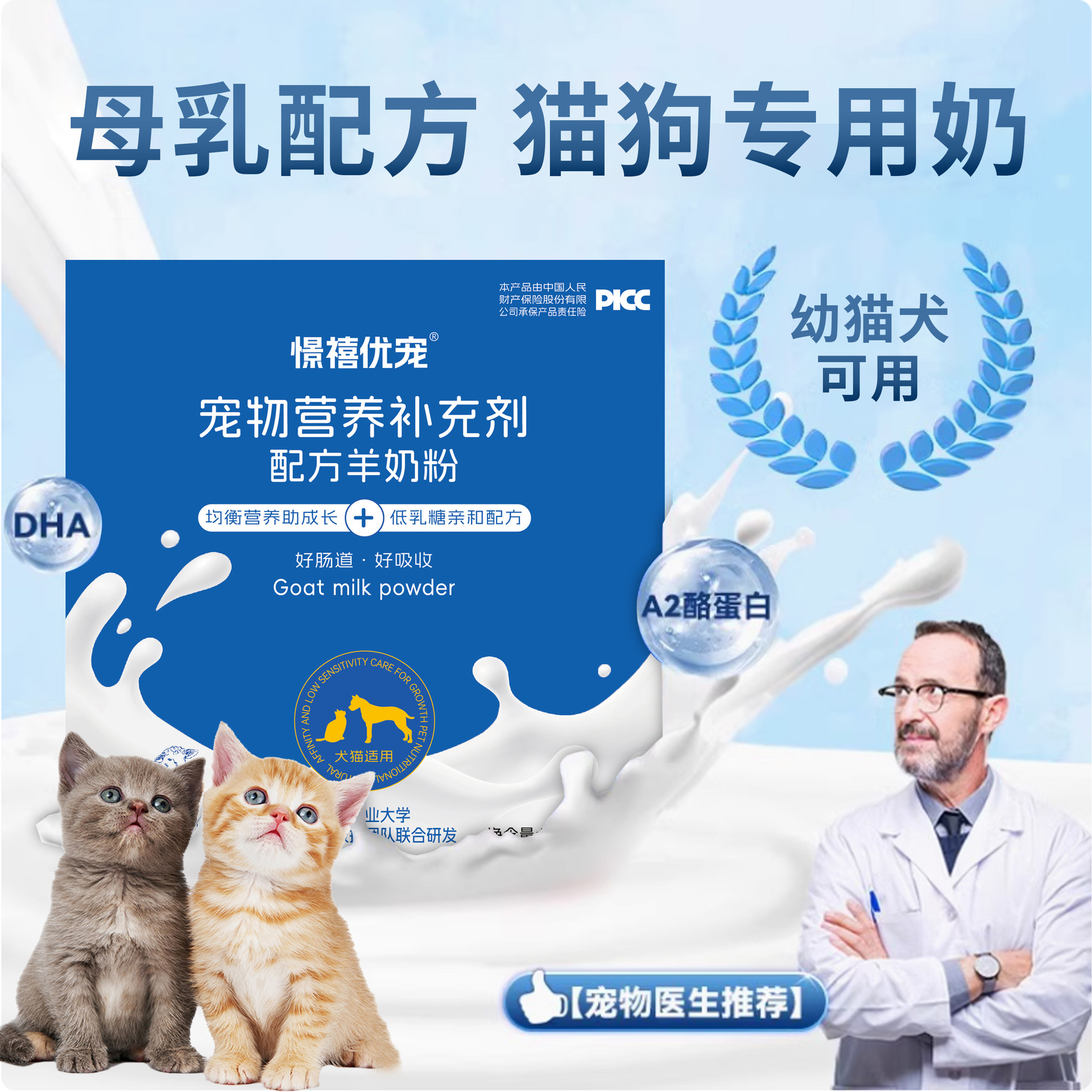 Pet Goat Milk Powder for Kittens, Cats and Dogs, Milk Powder to Enhance Immunity and Promote Development, Breast Milk Formula Goat Milk Powder