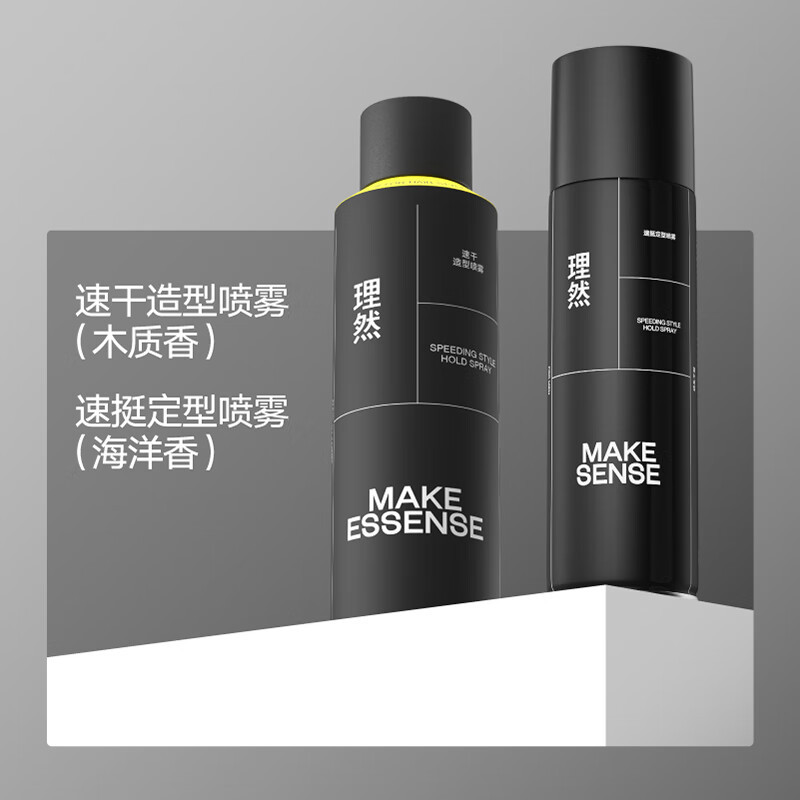 Ruiran quick-setting spray hair gel quick-lasting three-dimensional natural matte style men's spray 250ml