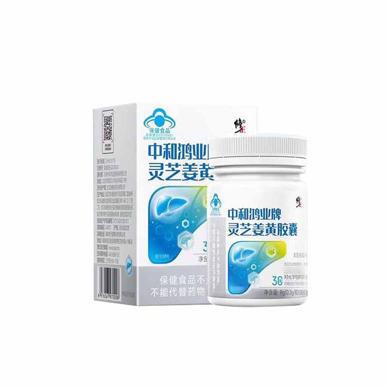 Xz Zhonghe Hongye Brand Ganoderma and Turmeric Capsules, in Stock, Supports Dropshipping