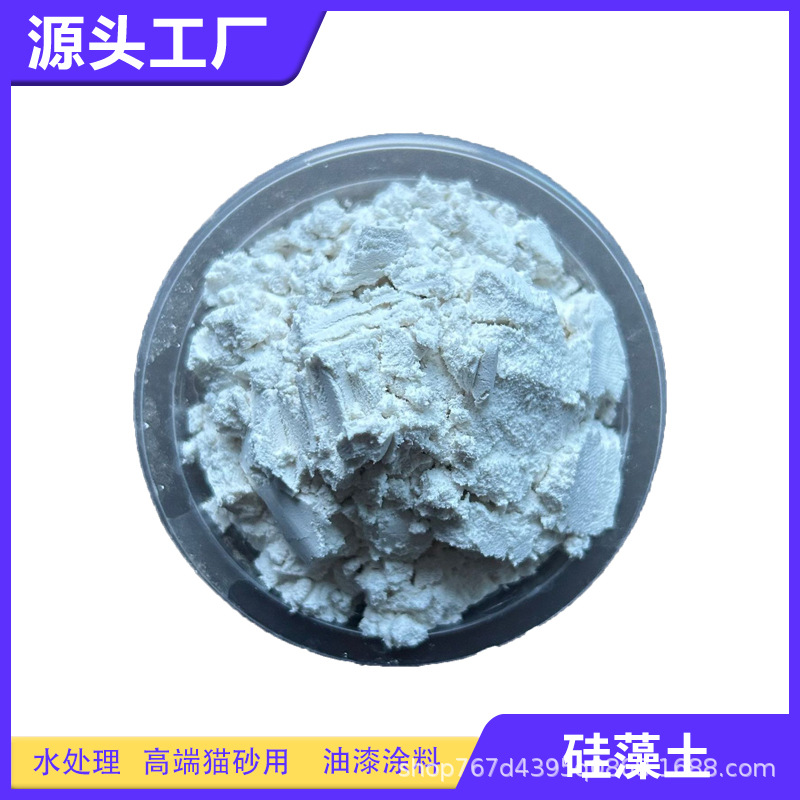 Производители диатомита, поставка для обработки воды, фильтрация, адсорбция, краска, кальцинированный диатомит