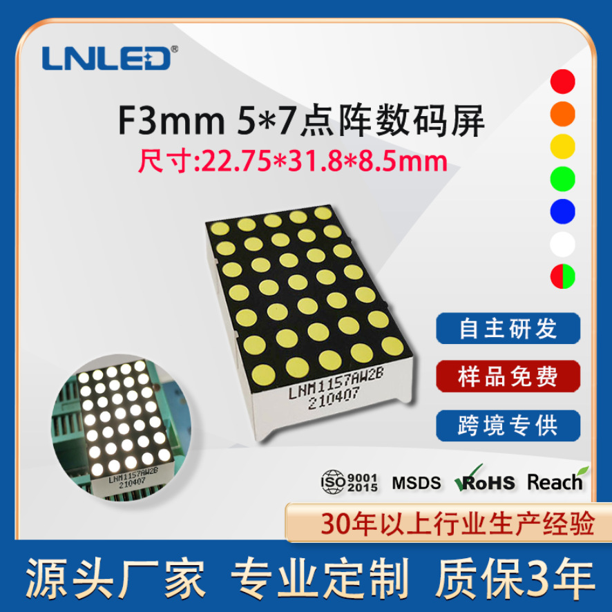 Led Digital Tube Factory Dot Matrix Display Elevator Display Tube F3 Dot 5X7 White Light 1157 1357