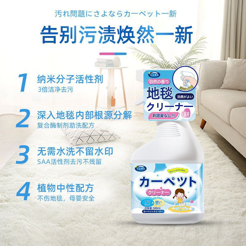 Japanese Carpet Cleaner Special High Foam Water-Free Tea Stain for Carpet Washing Household Dry Cleaning Agent