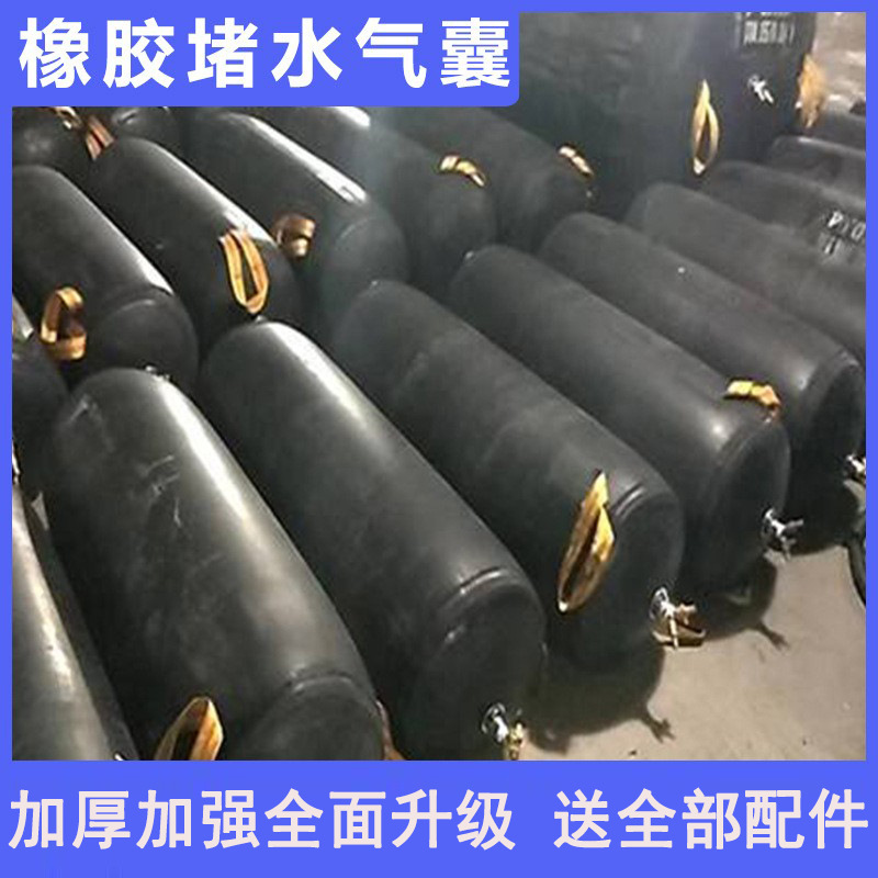 Water closure test airbag municipal sewage pipe plugging airbag rubber inflatable plug plugging thickened water blocking airbag