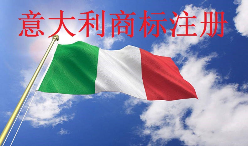 Trademark Registration, Trademark Renewal, E-Commerce Priority