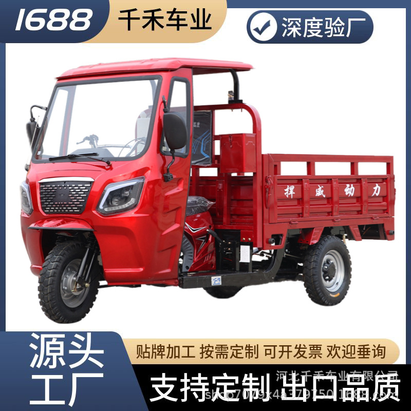 Полузакрытый роскошный тентованный топливный трицикл для сельского хозяйства