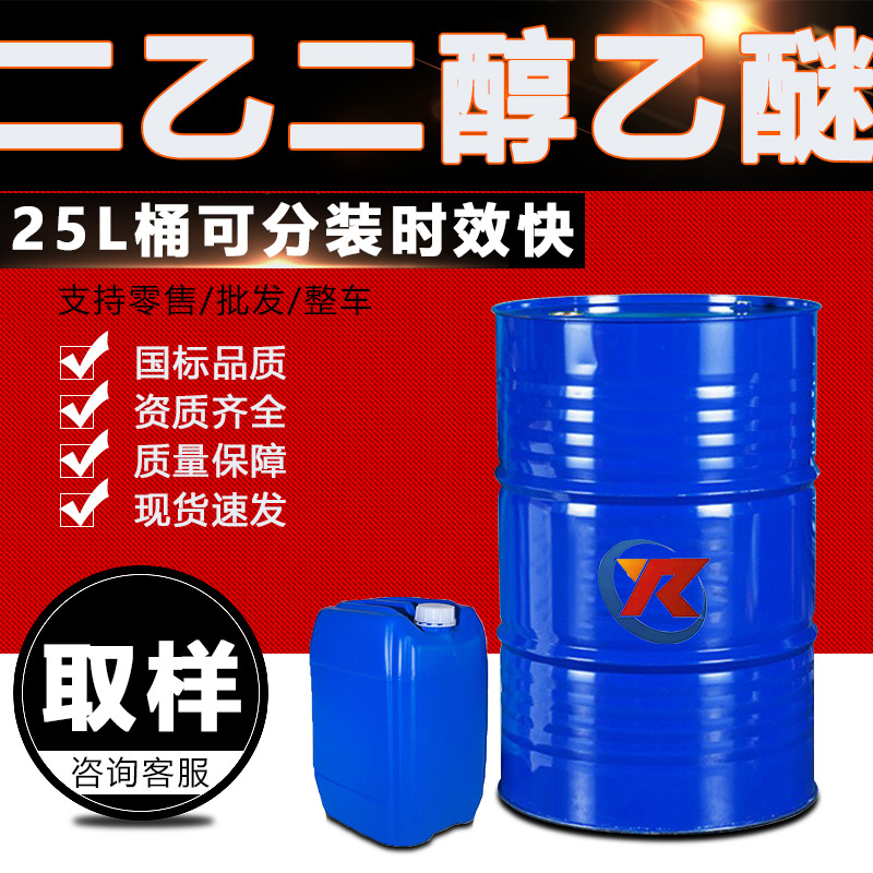 Дигликольный эфир, высокотемпературный растворитель, промышленный класс