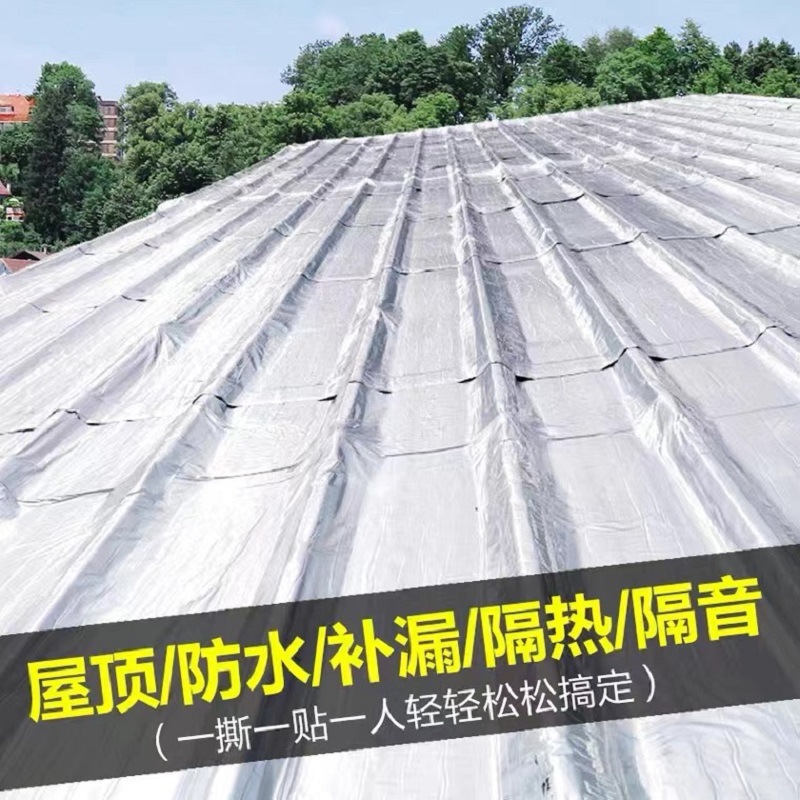 Waterproof Membrane Self-Adhesive Roof Roof Oilcloth Waterproof Tape Sticker Sbs Asphalt Roof Waterproofing and Leak Repair Material