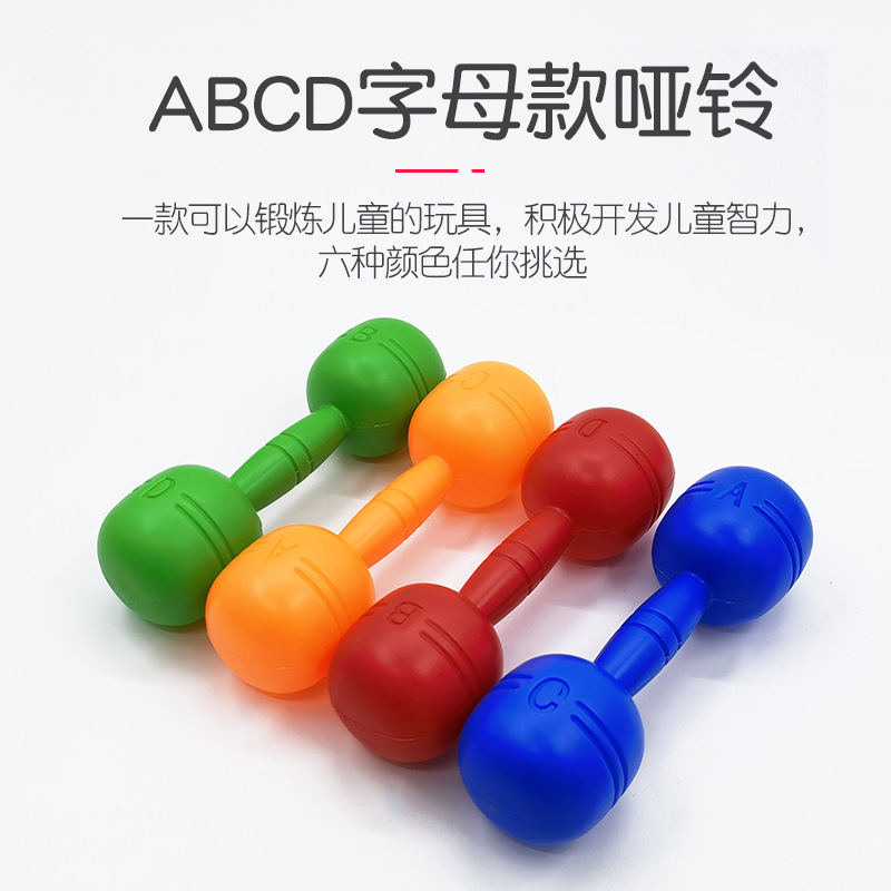 Kindergarten morning exercise equipment props children's large sound dumbbell children's fitness gymnastics dance Bell plastic dumbbell