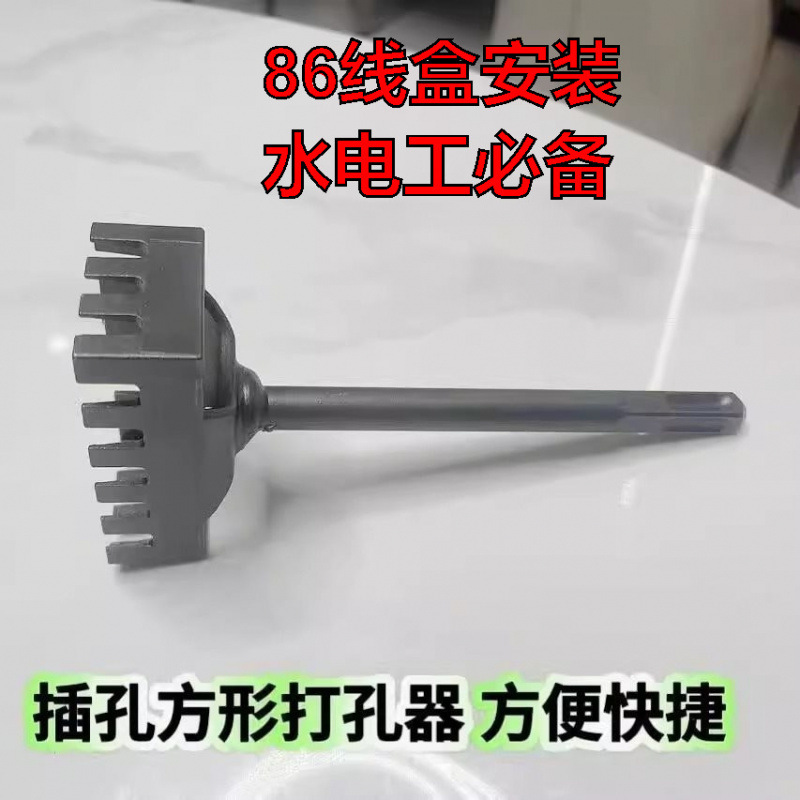 Инструмент для установки коробки, открывалка для квадратных отверстий, быстрый пробойник