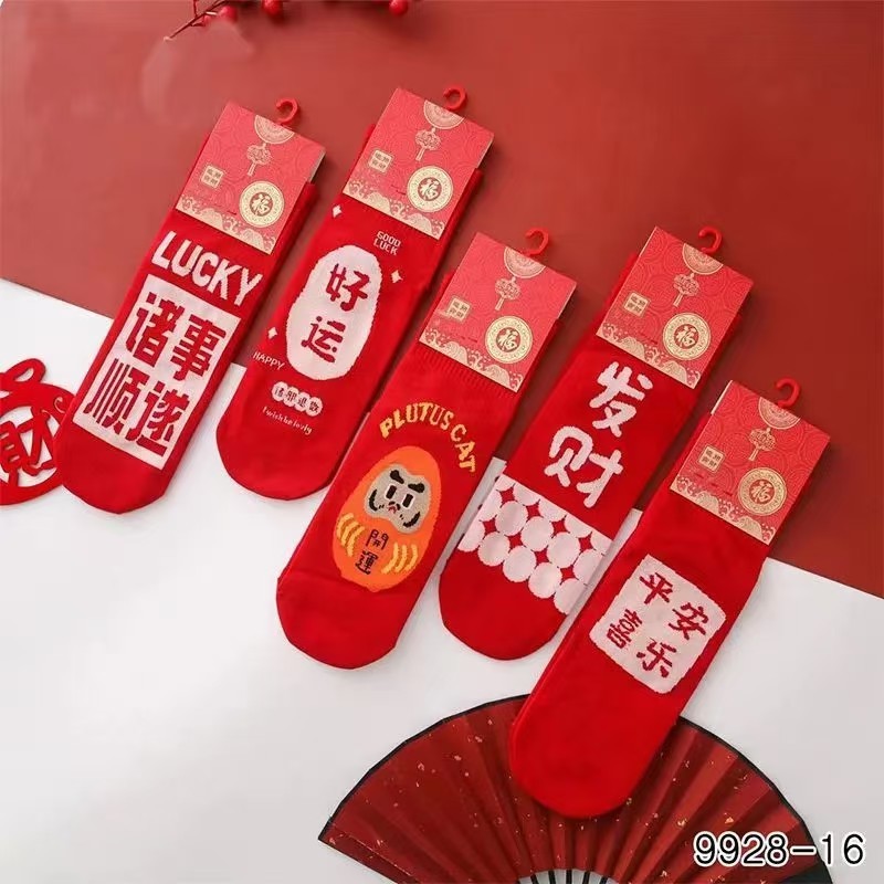 2026 Year of the Horse Zodiac Year Red Socks Unisex Mid-Calf Socks New Year Gift Couple Wedding Socks