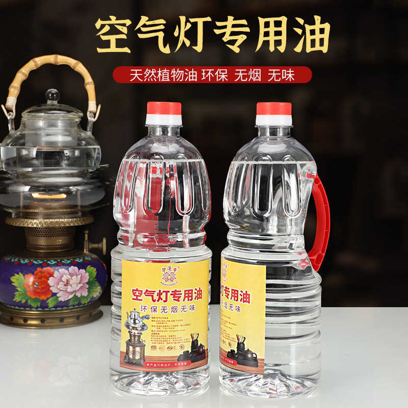 Pauline Hua Air Lamp Camellia oleifera Lamp Oil Boiling Tea Stove Fuel Butter Horse Lamp Camping Lamp Smokeless Lamp Oil Environmentally Friendly Oil