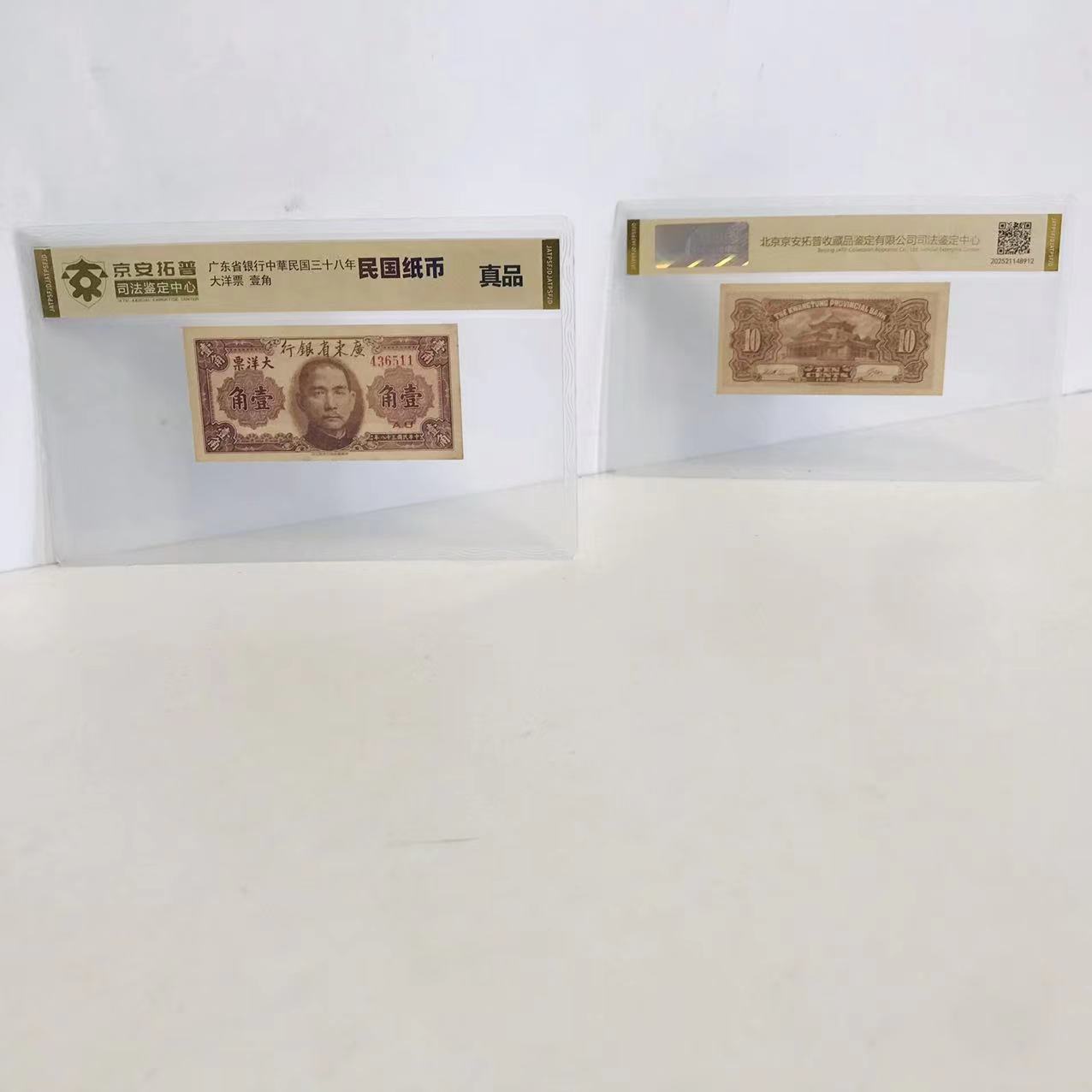 Republic of China Banknote "One Yuan" Judicial Appraisal Collection Booklet, Large Quantity, Preferential Treatment