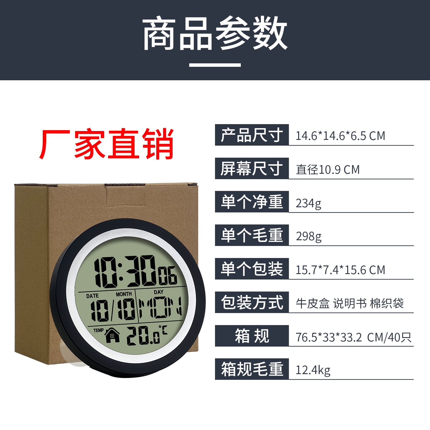 Cross-border explosives brand new round bathroom clock kitchen clock non-perforated self-priming LCD HD digital display wall-mounted clock