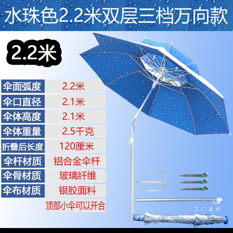 Fishing Umbrella 2.2m Universal Double-Layer Rainproof Outdoor Fishing Umbrella Sunshade Folding Fishing Umbrella 2.4m Fishing Gear Supplies
