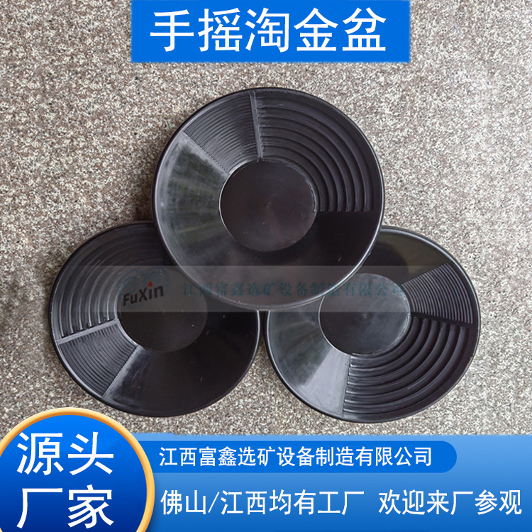 Золотая мойка, ручная пластиковая чаша для промывки золота, маленький ручной инструмент для золота, оборудование для сортировки песчаного золота и переработки минералов, инструмент для мойки золота