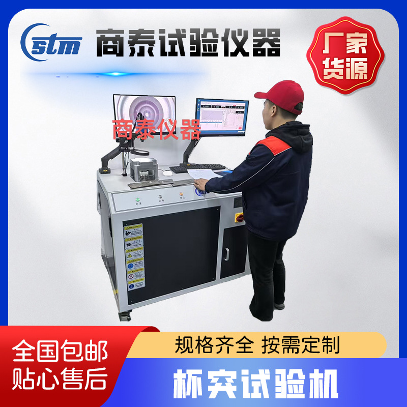 Машина для испытания на выпуклость с микрокомпьютерным управлением, полностью автоматическая с цифровым дисплеем