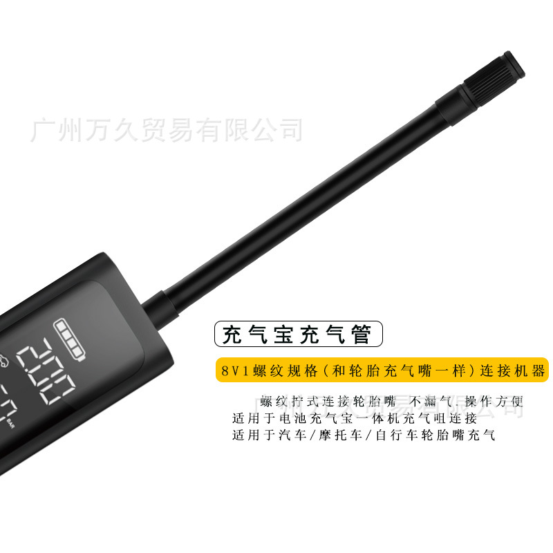 Inflatable Treasure Inflatable Tube Battery All-In-One Machine Inflatable Tube Tire Inflatable Tube Air Pump Accessories Suitable for Portable Machine Charger