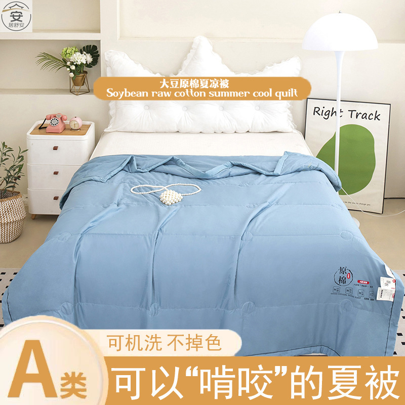 Для матерей и детей, соевое сырье, летняя прохладная, кондиционер, машинная стирка, подарочная основа