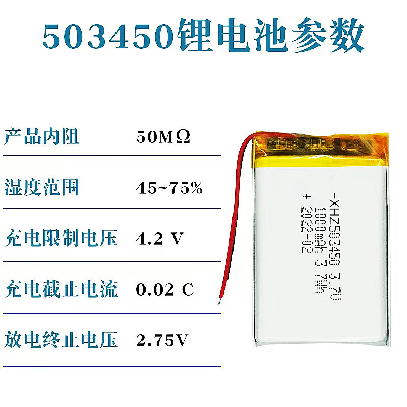 503450 Polymer Lithium Battery 1000Mah Reading Machine Electric Toothbrush Bluetooth Speaker Battery Lithium Battery Pack