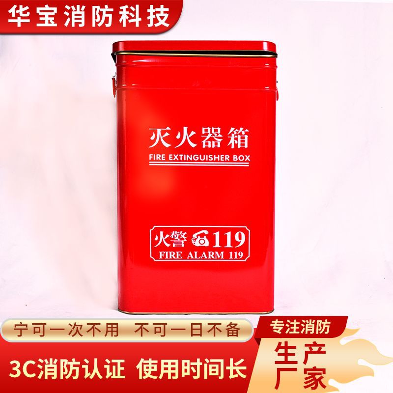 4kg dry powder fire extinguisher box combination suit 4*2 gas mask box 3kg5kg fire box thickened fire extinguisher box