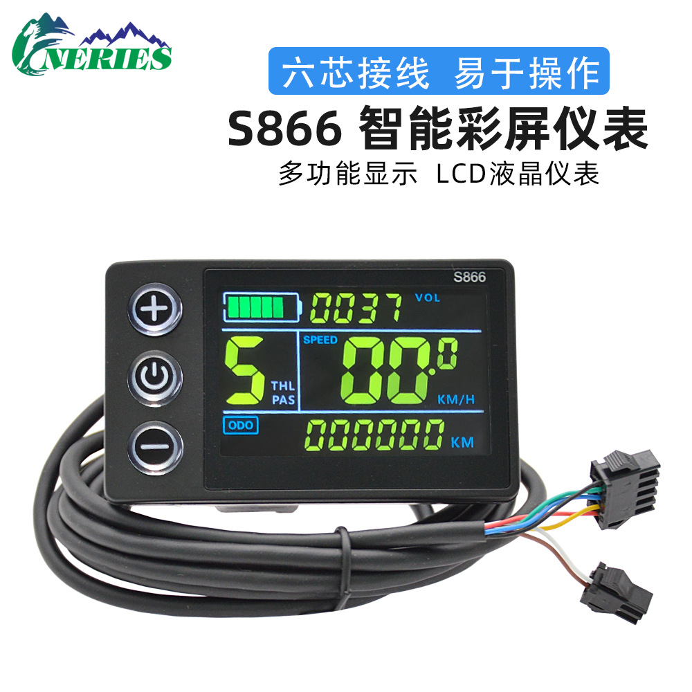 S866 цветной экран, шестипроводной электрический велосипед, горный велосипед, LCD мопед, умный LCD дисплей