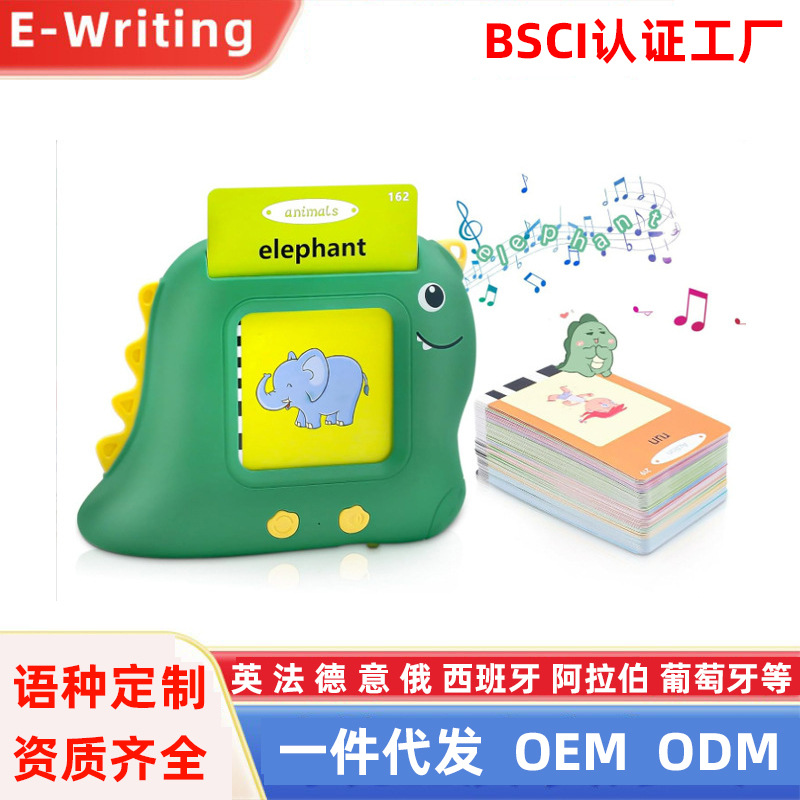 Машина раннего образования Динозавр, образовательная карточная машина, игрушка для изучения английского языка, взаимодействие родителей и детей, многоязычное обучение