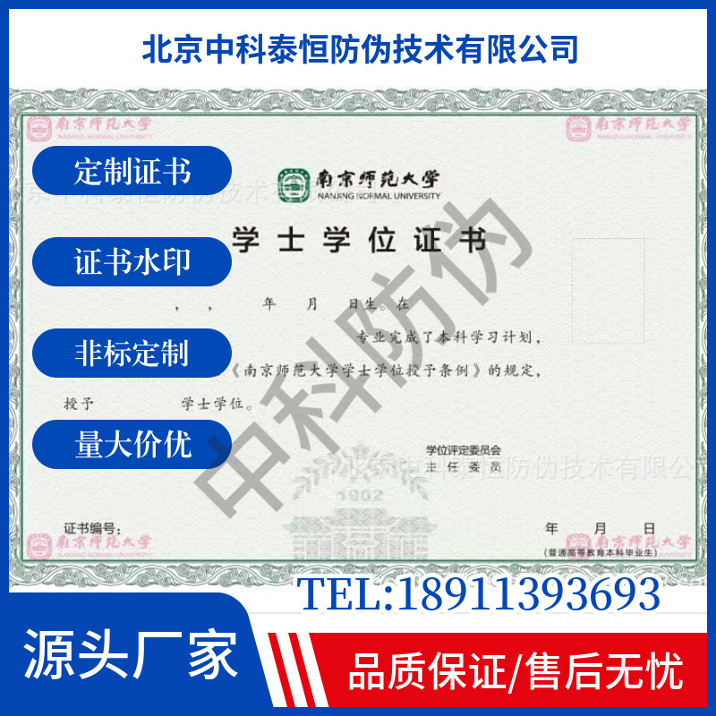 Anti-Counterfeiting Certificate Cover Processing Hot Stamping Corrosion-Resistant Certificate Cover Inner Page Anti-Counterfeiting Watermark Paper Pattern Optional Laser