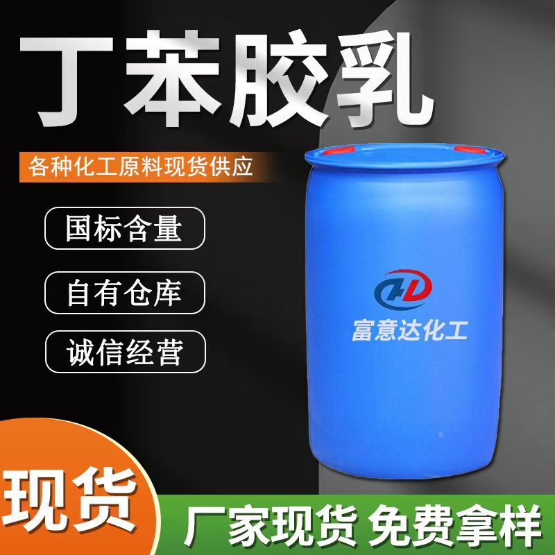 Латексные резиновые перчатки Butben, покрытие для ковров, однотонный цвет, промышленный класс, высоковязкий латекс Butben