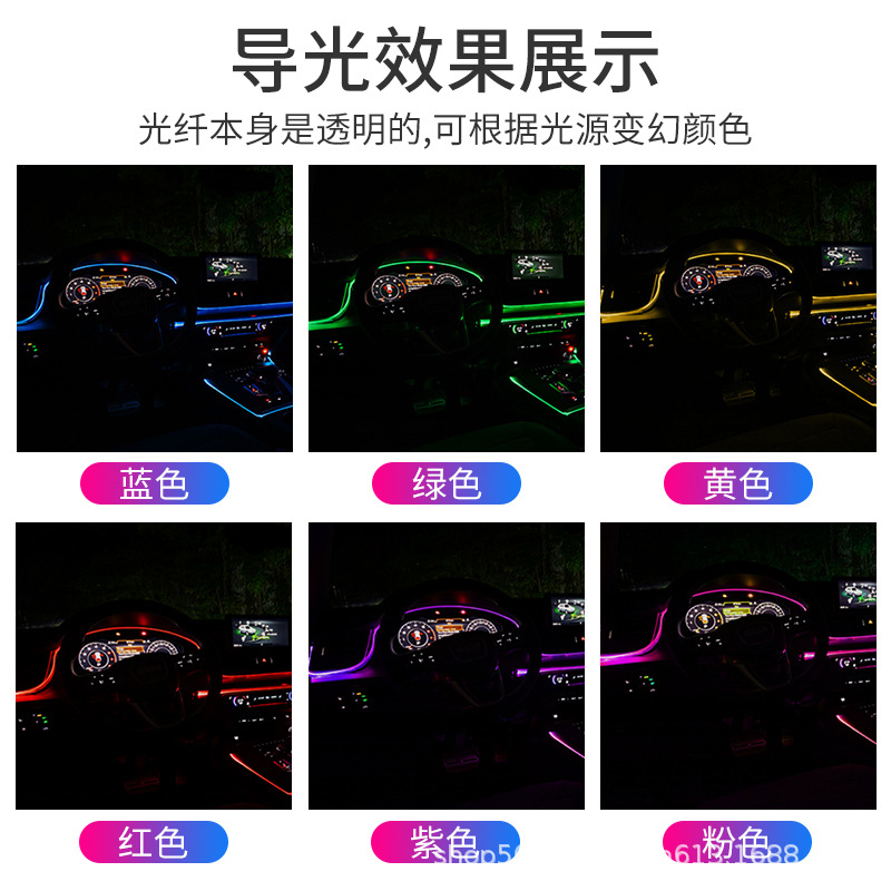 Factory spot 2.6mm skirt light guide strip car atmosphere lamp decoration super bright full-body colorful skirt light guide strip