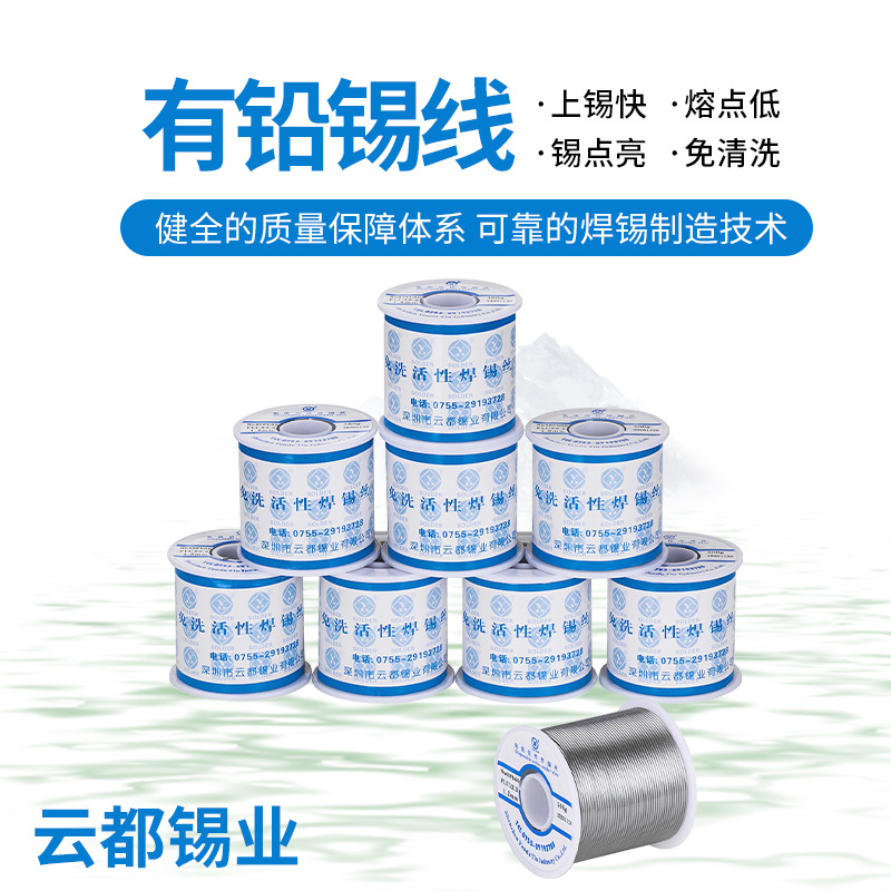 Lead solder ribbon Rosin wash-free reactive solder wire Sn35Pb65 various specifications tin wire manufacturers supply