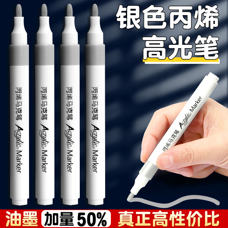 High Glow Pen White Acrylic Marker Pen for Students Golden Pen Sketch Brightening Special Oil-based Quick-drying Brush