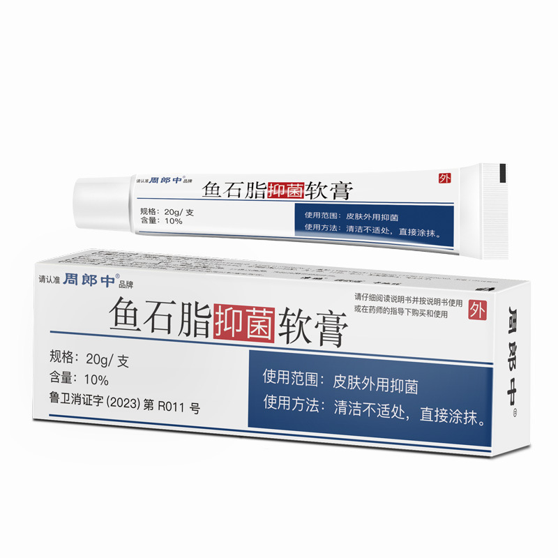 Zhou Langzhong Fish Stone Ointment Antibacterial Ointment Skin Care Brown Ointment Is the Authentic Product [Cross-Border Best-Selling Manufacturer]