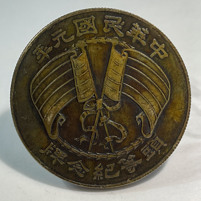 Silver Dollar Brass Sample Coin Zhang Xun's First-Class Commemorative Plaque 39.7mm Old Copper Patina Appreciation and Play with the Original Object Real Shot