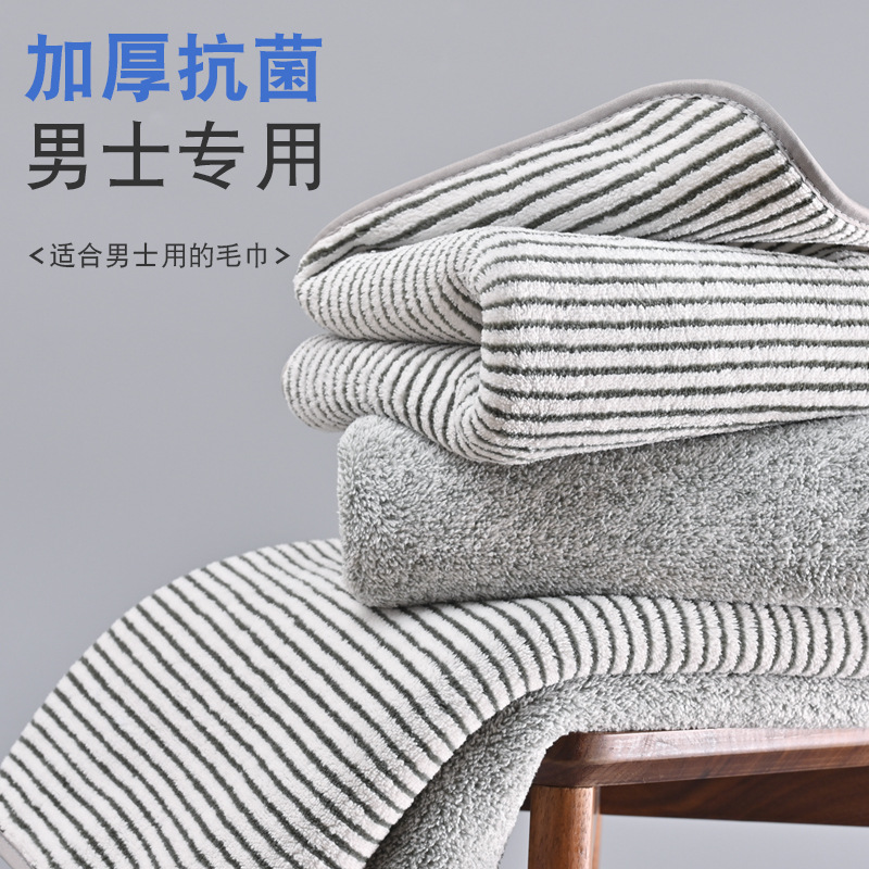 Men's Towel for Home Use, Adult, More Absorbent Than Pure Cotton, Quick-Drying for Face Washing and Bathing, 2024 New Model, Lint-Free