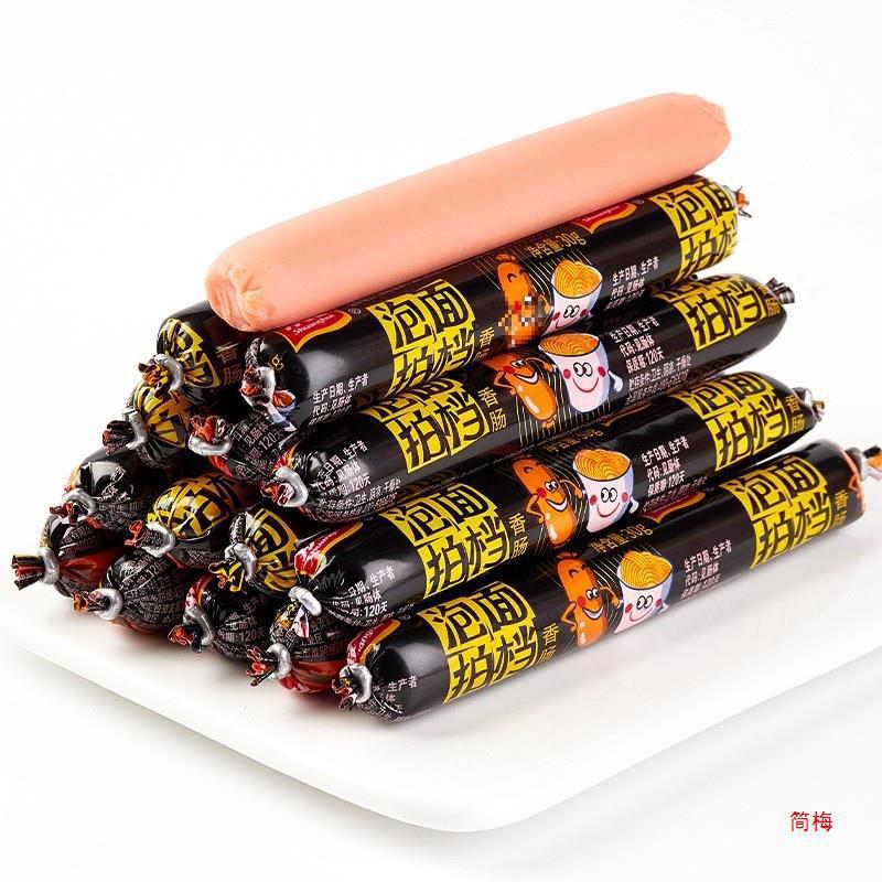 Shuanghui instant noodles partner ham sausage whole box 80 sausage instant snacks instant noodles instant noodles partner wholesale