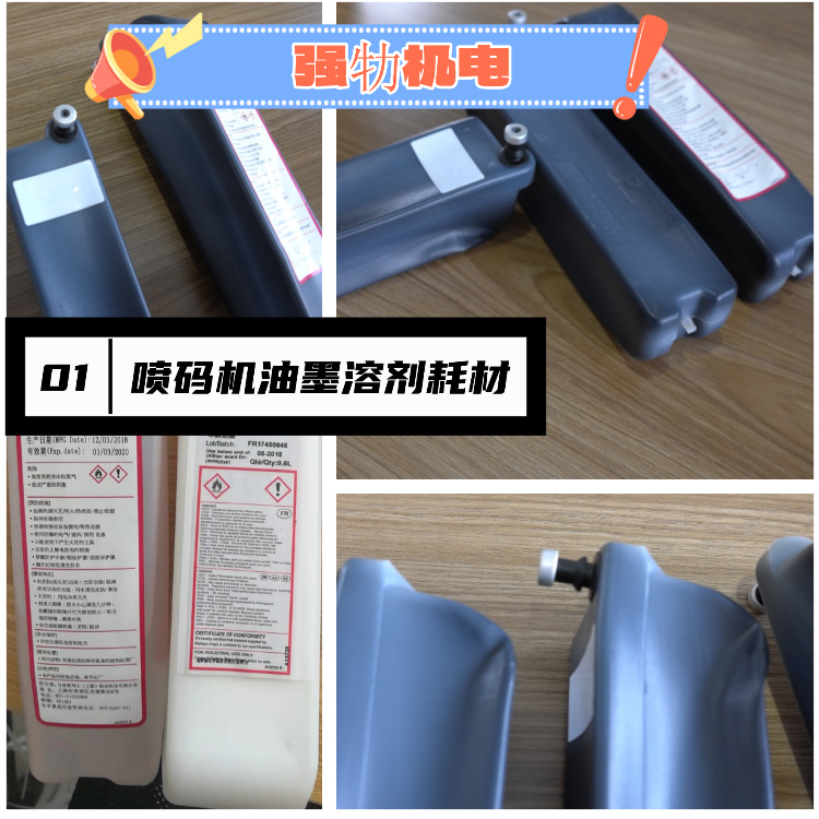 Продукт с высоким спросом, прямая поставка очистителя 5100J, чернила 9175, добавка 8188J для Imaje