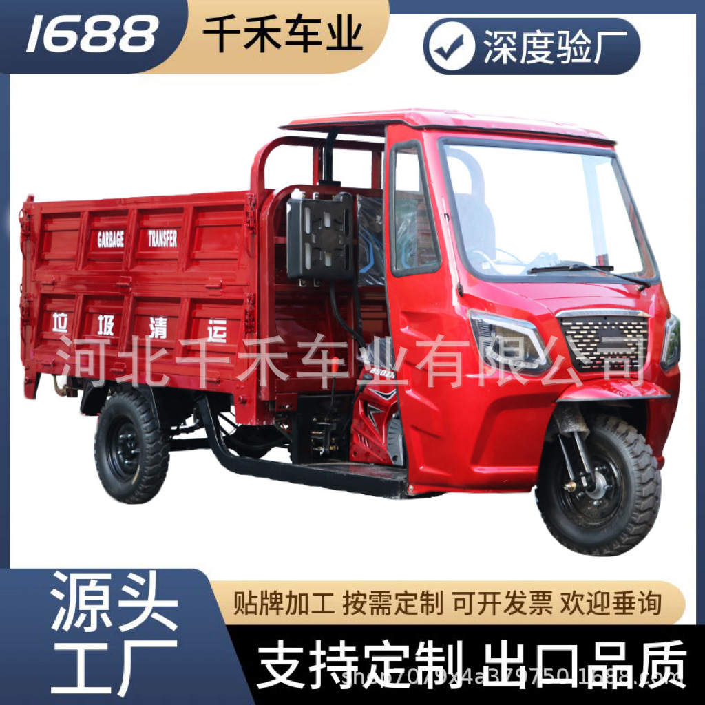 Полузакрытый роскошный тентованный топливный трицикл, новый оригинал