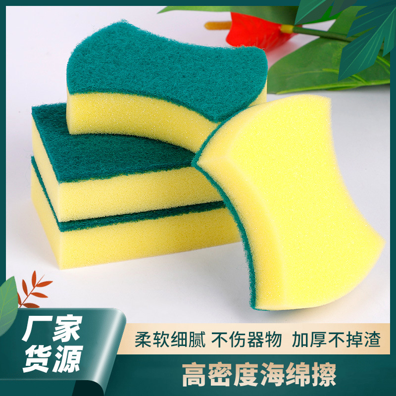 Оптовая продажа губок для чистки кухни, средняя и высокая плотность
