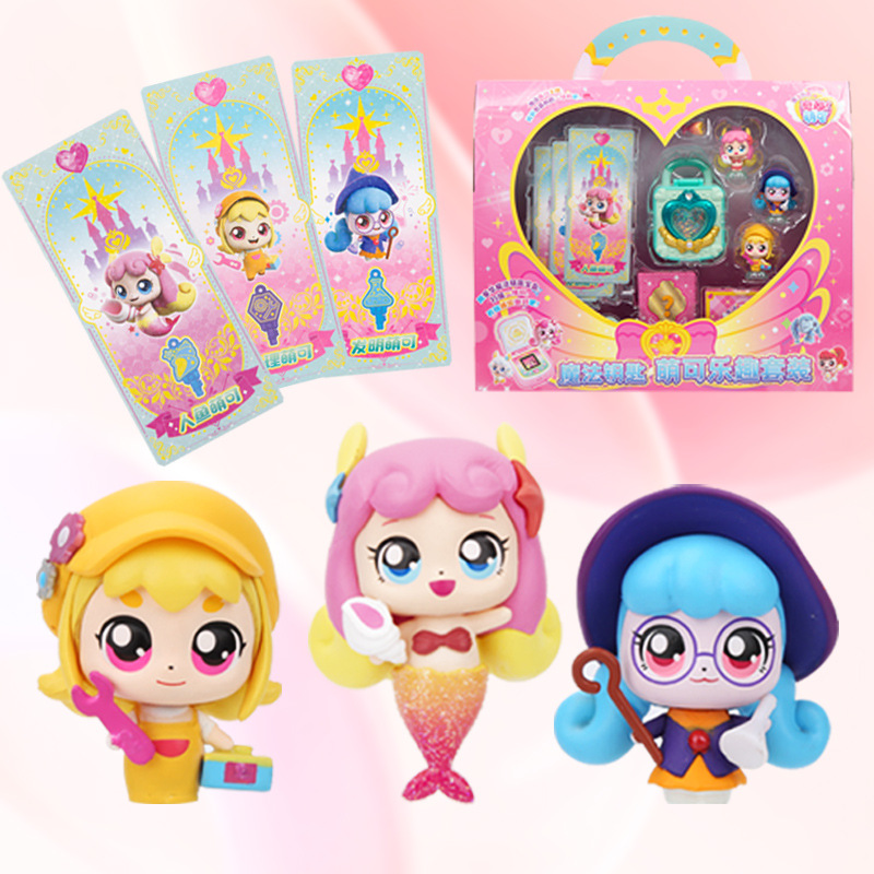 New wonderful cute magic key doll series Good enthusiasm and vitality collection package girl toy doll