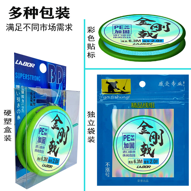 PE connection reinforcement main line group raw silk fishing line manual fine binding finished product suit double core floating seat table fishing line group finished product
