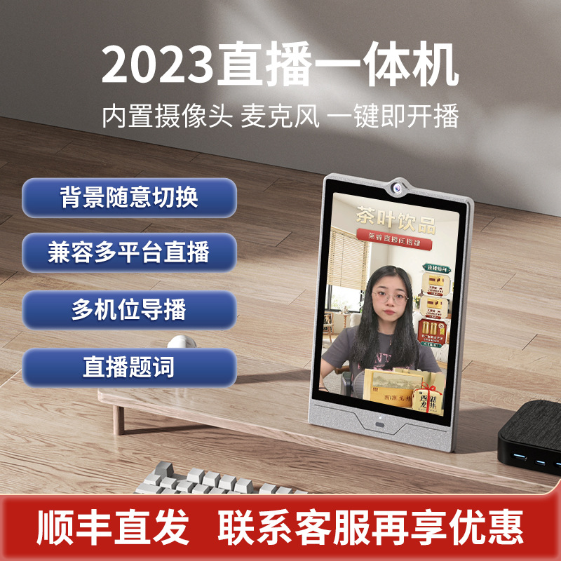 Полный комплект оборудования для живой трансляции, профессиональная машина для ведущих с быстрой передачей на экран мобильного телефона, зеленый экран, большой сенсорный экран