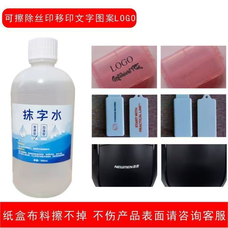 Screen Printing Pad Printing Ink Cleaning Agent for Removing Ink from Coding Machines and Oil-Based Markers