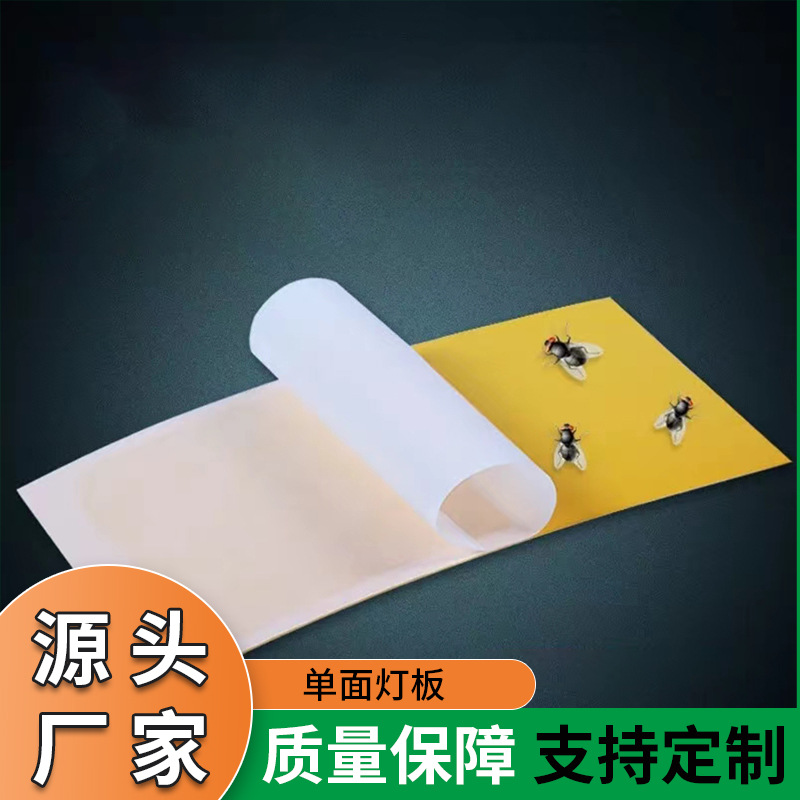 Специальная липкая бумага для мух, лампа для мух