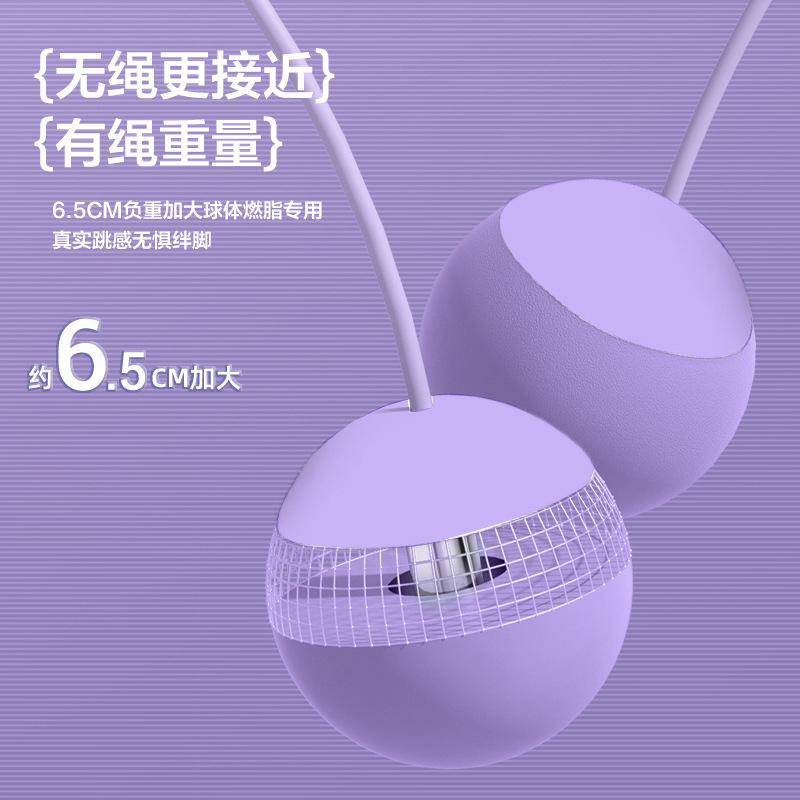 Cordless Skipping Rope, Intelligent Counting Weight-Bearing Ball, Fat-Burning Fitness Racing Sporting Goods, Household Dual-Purpose Skipping Rope