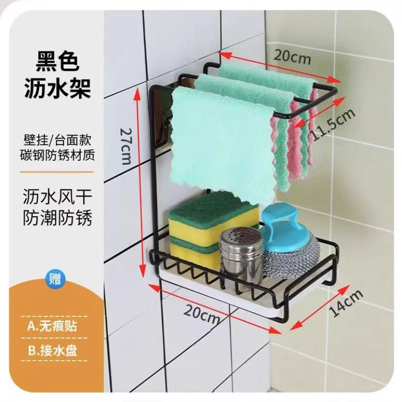 Rag Rack Kitchen Drain Rack Punch-Free Countertop Wall-Mounted Sponge Towel Kitchen Supplies Storage Rack Storage Rack