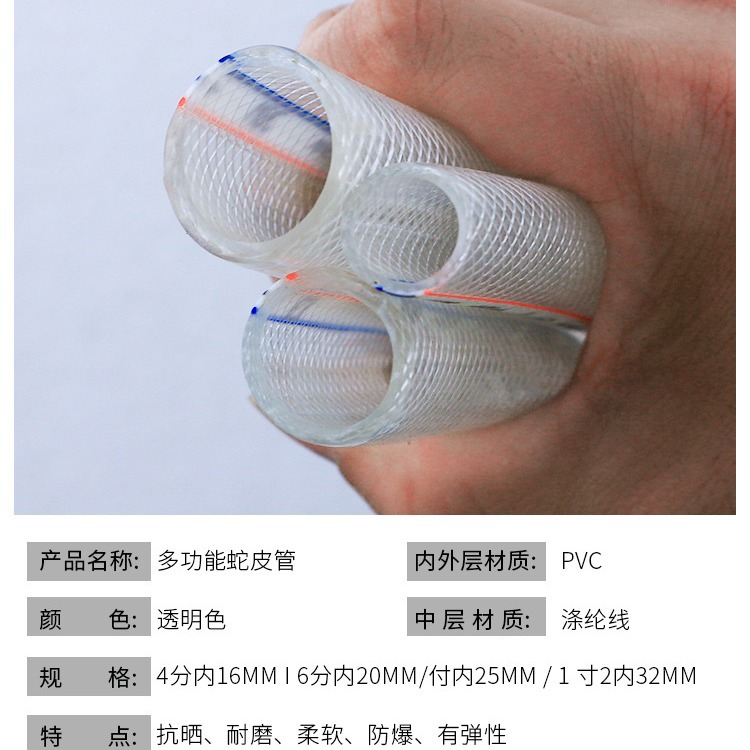 pvc snakeskin tube 6 points 4 points 1 inch household tap water pipe fiber mesh tube transparent snakeskin tube soft mesh tube