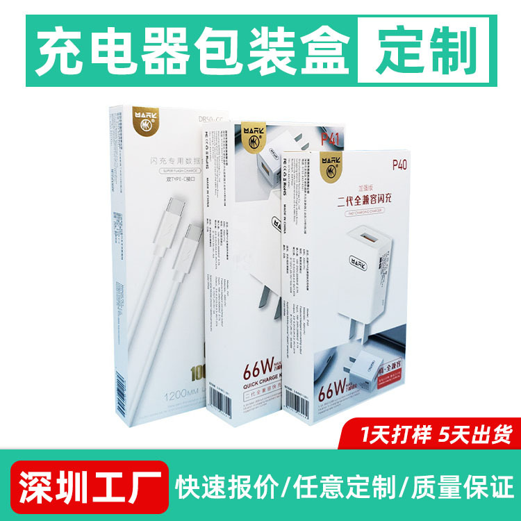 Оптовая упаковка для кабелей, бумажная коробка для зарядных устройств