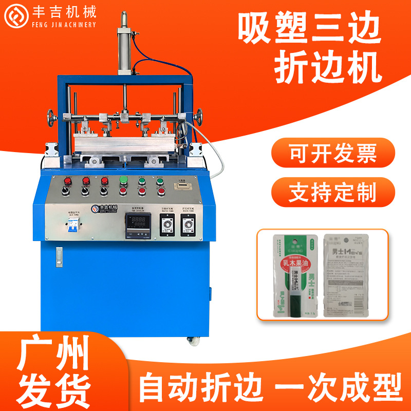 Полностью автоматическая машина для трехстороннего складывания пузырьков ПЭТ, оборудование для вставки карт в упаковку