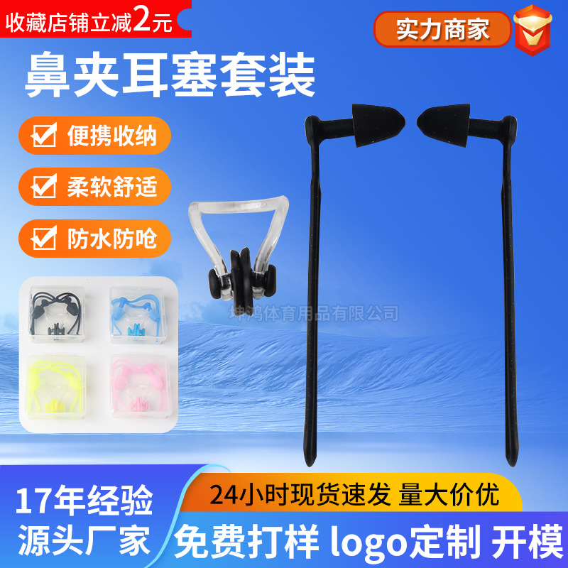 Индивидуальные водонепроницаемые беруши для плавания, профессиональный носовой зажим, силиконовые беруши от удушья