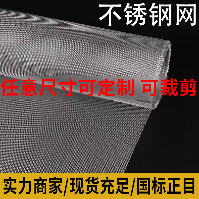 Сетка из нержавеющей стали 304, металлическая проволочная сетка, фильтровальная сетка, фильтрация, проволочная сетка из нержавеющей стали